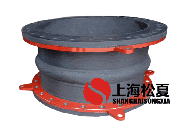 法兰橡胶软接头_可曲挠橡胶软接头_上海好色先生IOS下载厂家